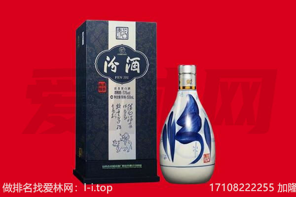 普洱孟连县回收汾酒.jpg