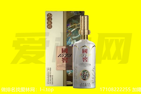 普洱孟连县回收国窖1573